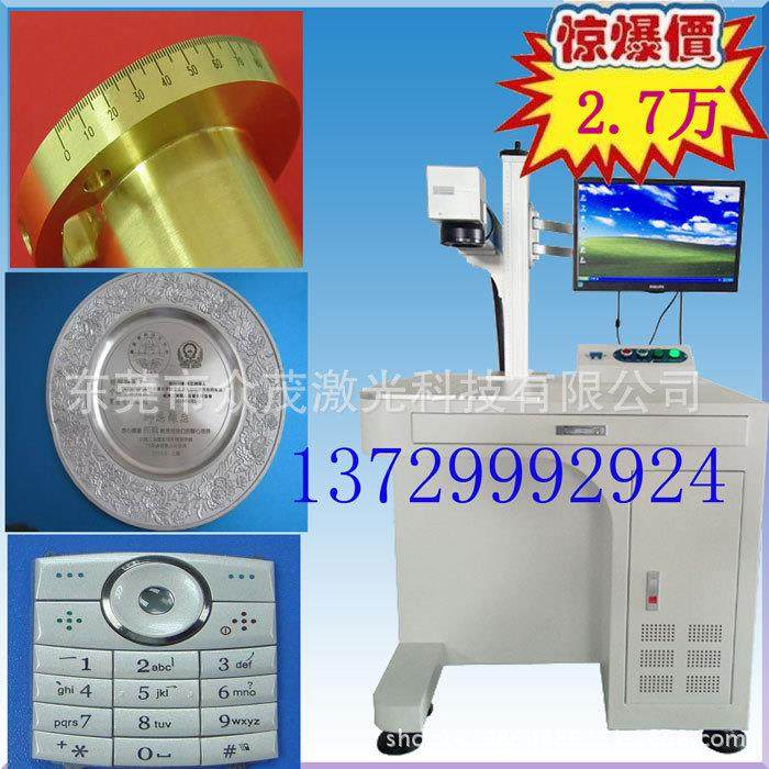 不锈钢刀具深度激光镭雕机刻字 五金轴承激光镭射机20W光纤激光机,五金/工具,打标机/打码机/喷码机,淘宝优惠券,粉丝福利购,淘宝优惠卷