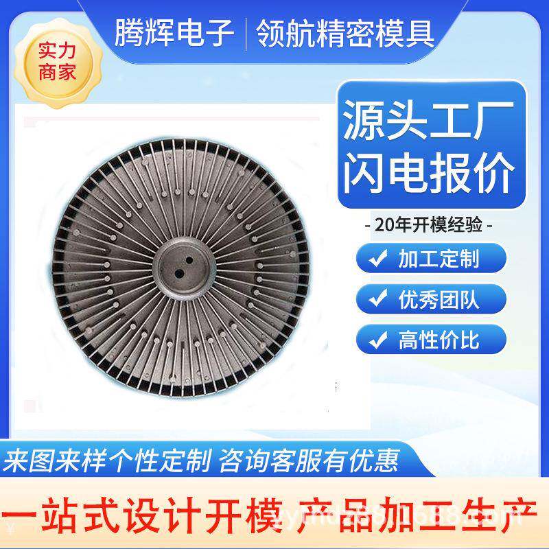 铝合金摇染灯壳压铸件灯饰外壳散模具
