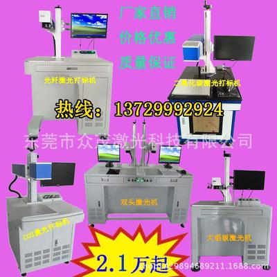 金属材料光纤激光打标机20W手机按键激光雕刻机光纤镭射光雕机厂