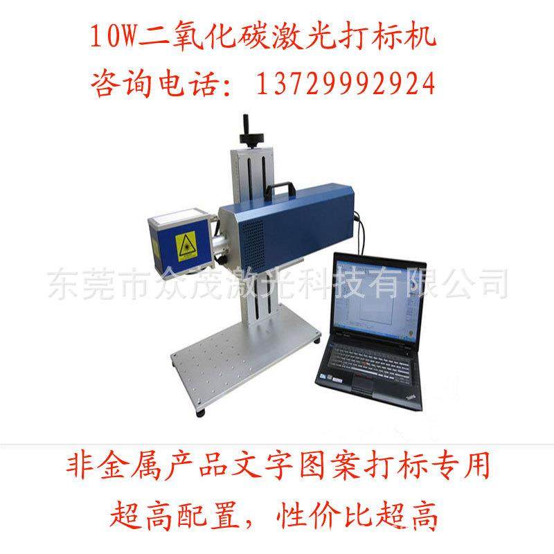 10W二氧化碳激光打码机 小型金属五金刀具光纤激光镭雕机刻字机,五金/工具,打标机/打码机/喷码机,淘宝优惠券,粉丝福利购,淘宝优惠卷