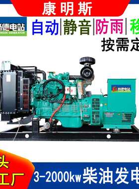 80KW康明斯柴油发电机4BTA3.9-G13厂家全新机