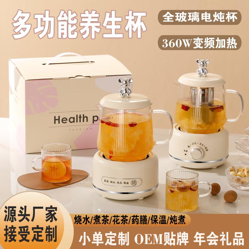 女神节花茶壶养生杯迷你养生壶办公室家用小型电炖杯煮茶热牛奶