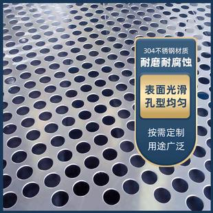 筛板304不锈钢冲孔板金属孔网 厂家供应圆孔冲孔网 穿孔板