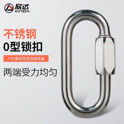 欣达xinda梅隆梅陇锁专业登山扣攀岩主锁不锈钢安全扣锁扣快挂