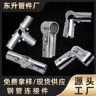 6分晾衣架钢管连接件25mm镀锌圆管固定卡扣免焊接丝扣安装配件