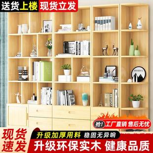 2I全实木书架书柜落地置物架客厅家用收纳柜松木格子柜自由组合定