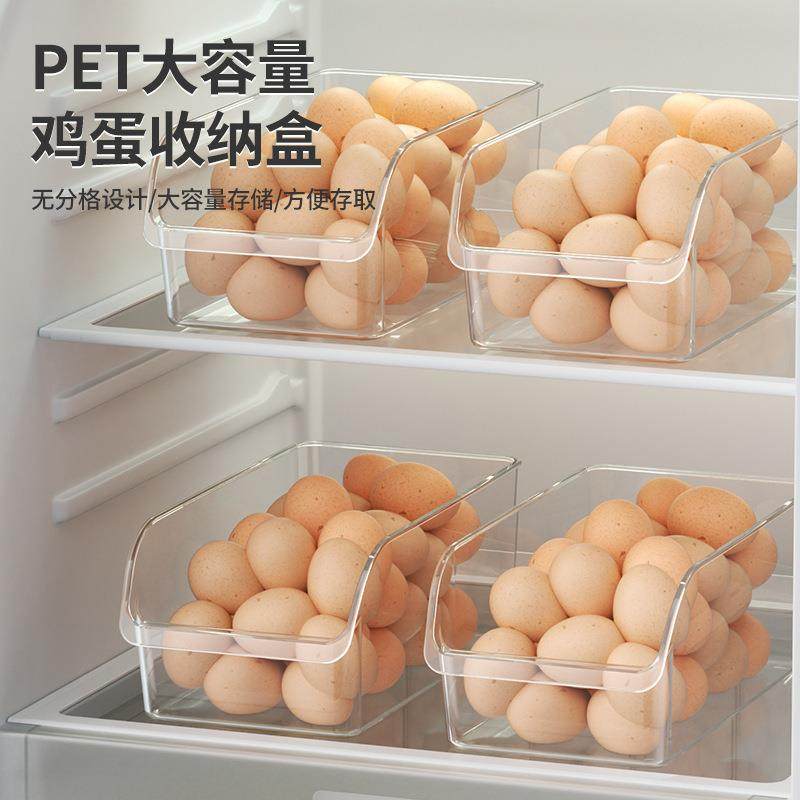 敞口鸡蛋盒简约冰箱收纳盒分类整理防串味透明夏季水果蔬菜收纳