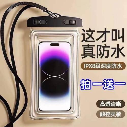 游泳手机防水袋可触屏漂流装备水下拍照防水包潜水专用防水手机套