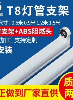 t8支架厂家加厚t8led单管双管大功率日光灯管荧光灯电子支架