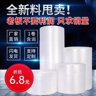 全新料30cm宽110m长气泡膜快递打包气泡垫防震泡沫纸厂家