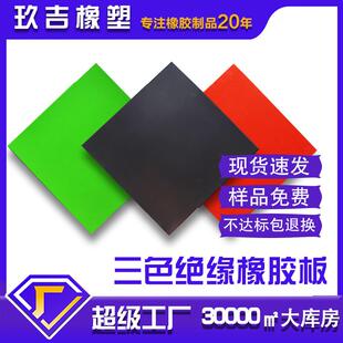 黑色10kv绝缘毯配电室绝缘胶垫 高压绝缘橡胶板 防滑耐磨橡胶垫