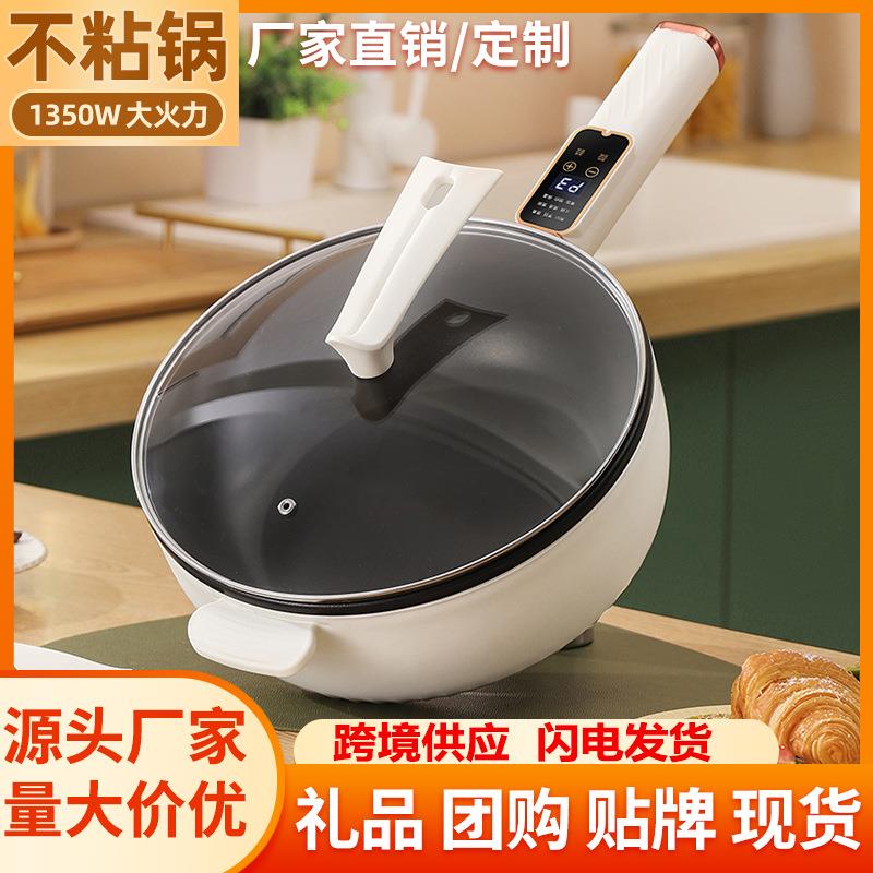 多功能电炒锅智能一体式插电锅炒菜锅大容量电煮锅煎炒蒸不粘炒锅