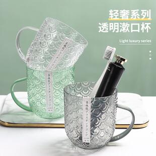 家用简约高颜值刷牙杯轻奢透明塑料漱口杯加厚大容量牙刷杯子