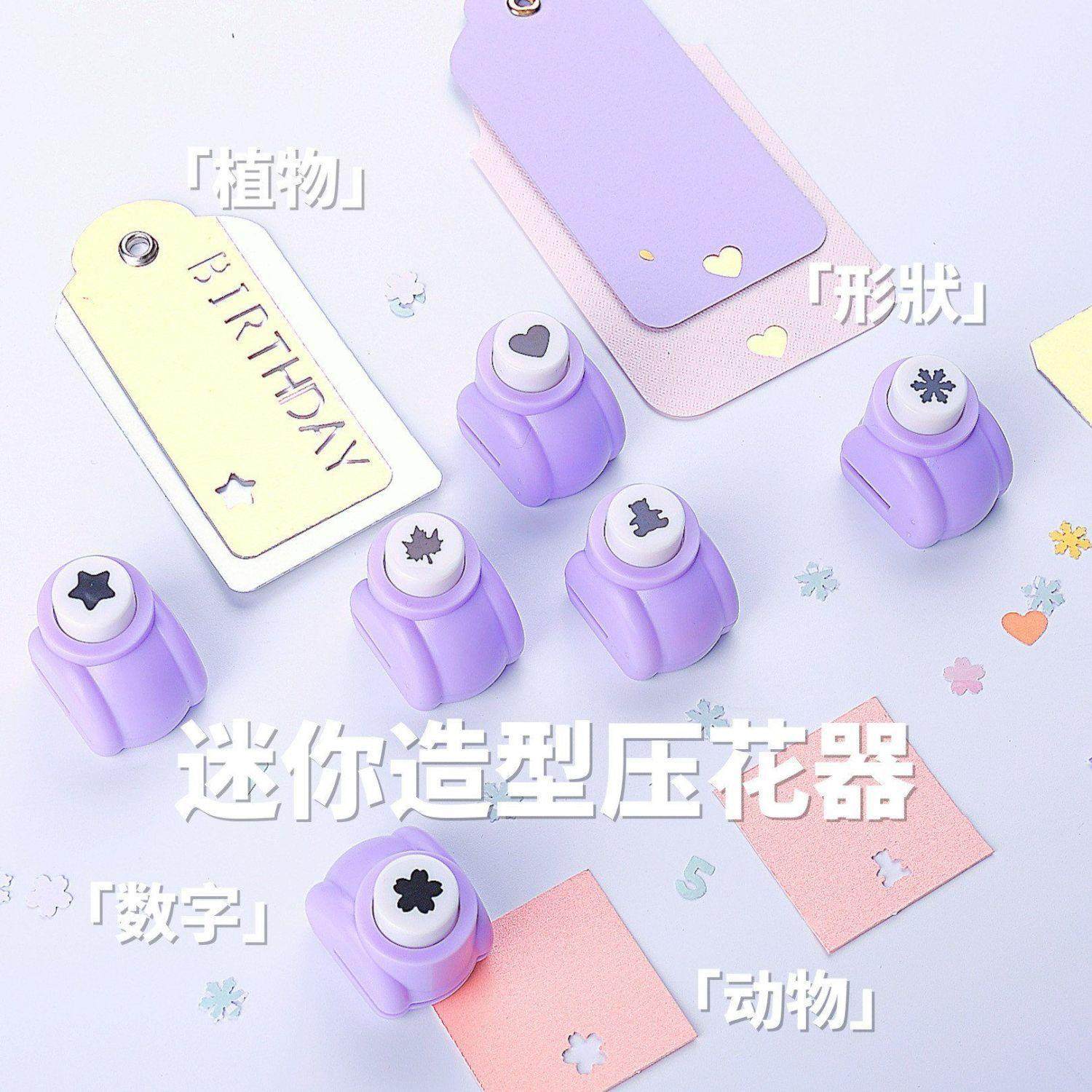 手账五角星打孔器压花打孔机小型幼儿园星星爱心花型打洞器diy