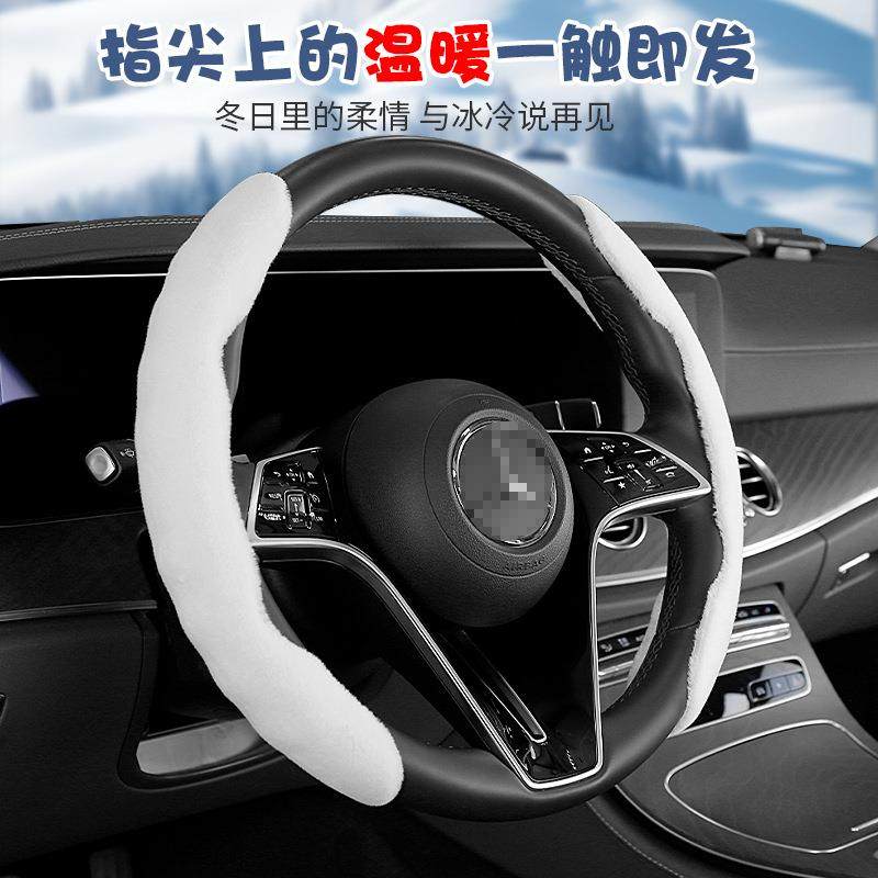 防滑加热通用超薄把套保暖冬季短毛绒方向盘套汽车方向盘套毛绒