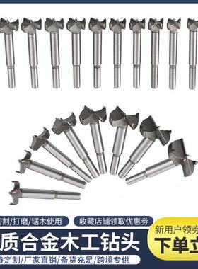 16pc多齿木工平翼钻木材打孔15-35mm铰链明口钻碳钢木工扩孔钻