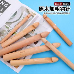 15MM 25MM 木色木头大号钩针木钩针 20MM 30MM 冰岛钩针套装
