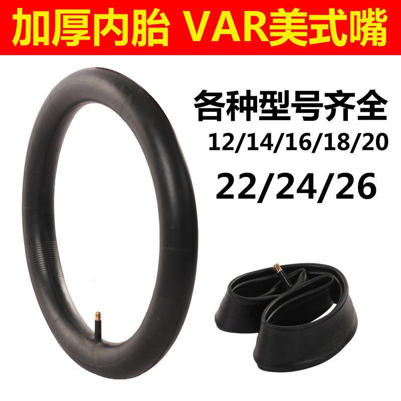 儿童自行车内胎12-26寸1.75/2.125/2.4/2.50童单车轮胎厂家供应