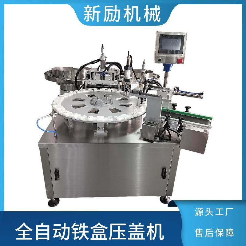 全自动铁盒压盖机方形椭圆天地盖推拉盖翻盖转盘旋转式锁盖压盖机,五金/工具,其他机械五金,淘宝优惠券,粉丝福利购,淘宝优惠卷