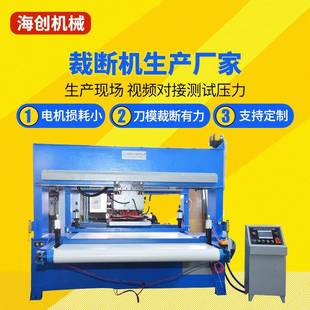 裁断机单双边自动送料液压裁断机双边送料裁断机自动下料机冲床