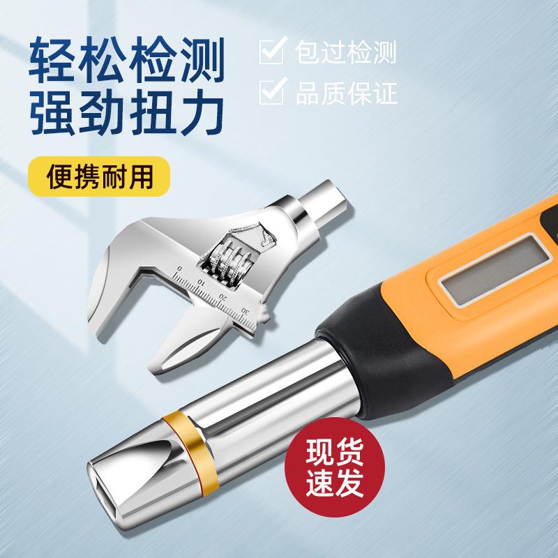 可换头预置式扭力扳手高精度可调式可换活动头力矩活动头数显扳手