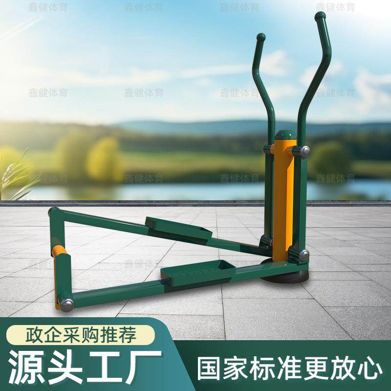 小区广场公园户外健身器材社区室外国标健身路径老年人单人椭圆机,运动/瑜伽/健身/球迷用品,瑜伽香薰精油,淘宝优惠券,粉丝福利购,淘宝优惠卷