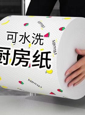 懒人抹布干湿两用家用清洁厨房用纸专用纸一次性洗碗布吸水不沾油