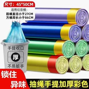 厨房宿舍专用抽绳式 厨余垃圾特厚 塑料袋家用大号耐高温加厚款 可装