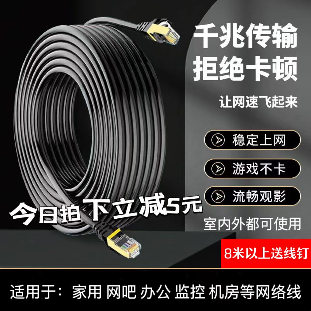 100米六类高速千兆网线带水晶头