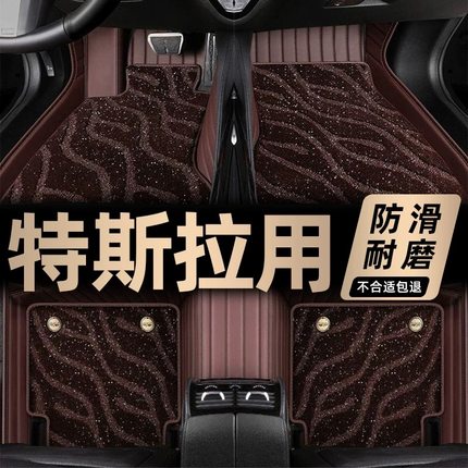 特斯拉全包围汽车脚垫 ModelY Model3 防滑耐磨星空毯 上层替换垫
