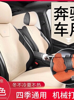 奔驰汽车翻毛皮坐垫 GLC GLB GLA GLE S500L S450L S400L四季座垫