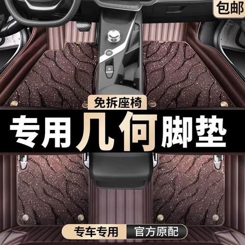 几何全系定制全包围星空毯脚垫