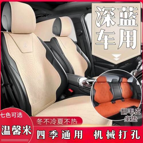 四季通用汽车坐垫通风透气