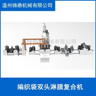 8布复合机彩bop机p膜织 FMF 印编织布覆膜 编织布淋膜机编编织SJ