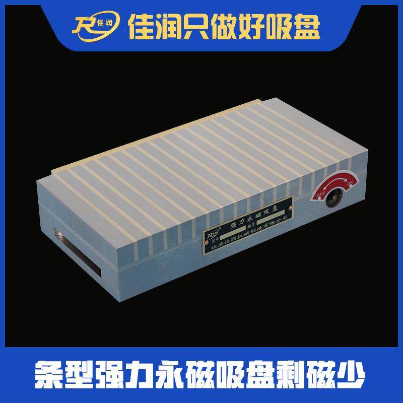 强矩永形15x91 150*0C*300力永磁吸盘NC专用磁盘厂家销售铣床磁吸