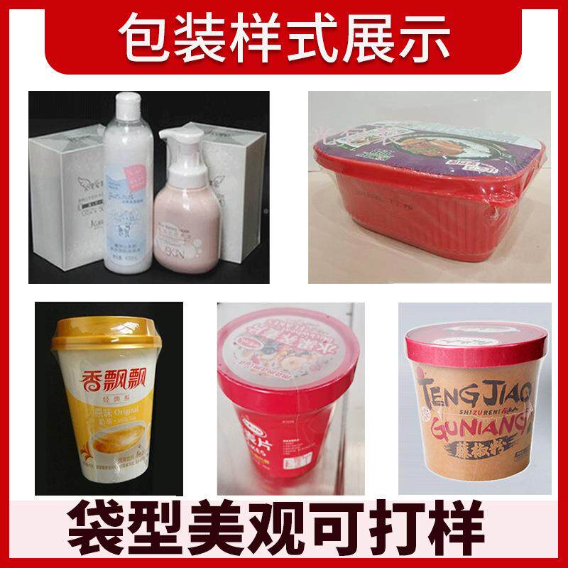 自速动高速食面泡面面封覆膜机 桶装即食方塑便面金维特机杯热收
