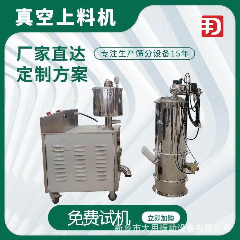 大型空给料机大工农业无尘 密封输送设ZKS-3备 产量感应式加料真,搬运/仓储/物流设备,加料机,淘宝优惠券,粉丝福利购,淘宝优惠卷