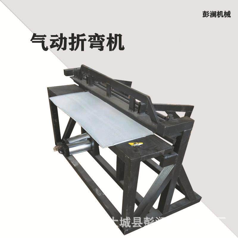手铁wd-98皮动折弯机厂家 金刚网气无限动折弯机 小液压型折边机