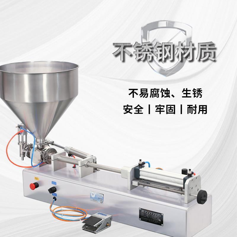 1WTD动-1000Q全自动膏体装机气定量分装机酱料白灌酒液体灌G装机