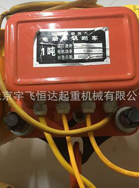 环链葫芦1跑车电动葫芦行走小车轨道工字钢电1T动轨吊车T52T单3TT