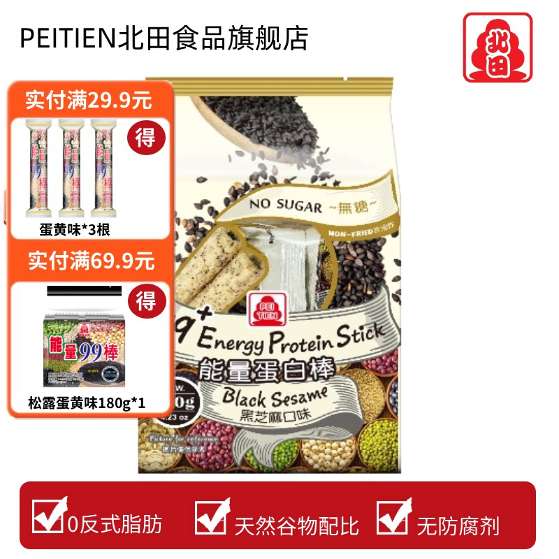 ̨�山��99�������ﵰ�װ�����֥��ζ����ը�ִ���׾���ͯ��ʳ 10.98Ԫ