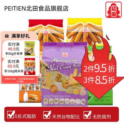 北田0反式脂肪酸能量蛋白棒