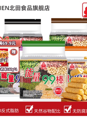 台湾北田99能量棒巧克力味夹心糙米卷米果谷物蛋白棒休闲代餐零食