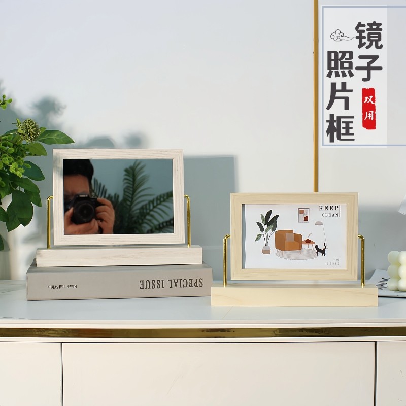 创意相框办公室桌面摆台6寸7寸照片镜子双用梳妆台实用家居框架