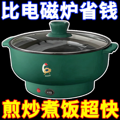 德国一体式多功能电煮锅