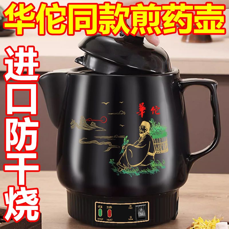 全自动中药电煎药壶中医电炖锅药罐熬药熬汤两用煮炖药煲家用砂锅