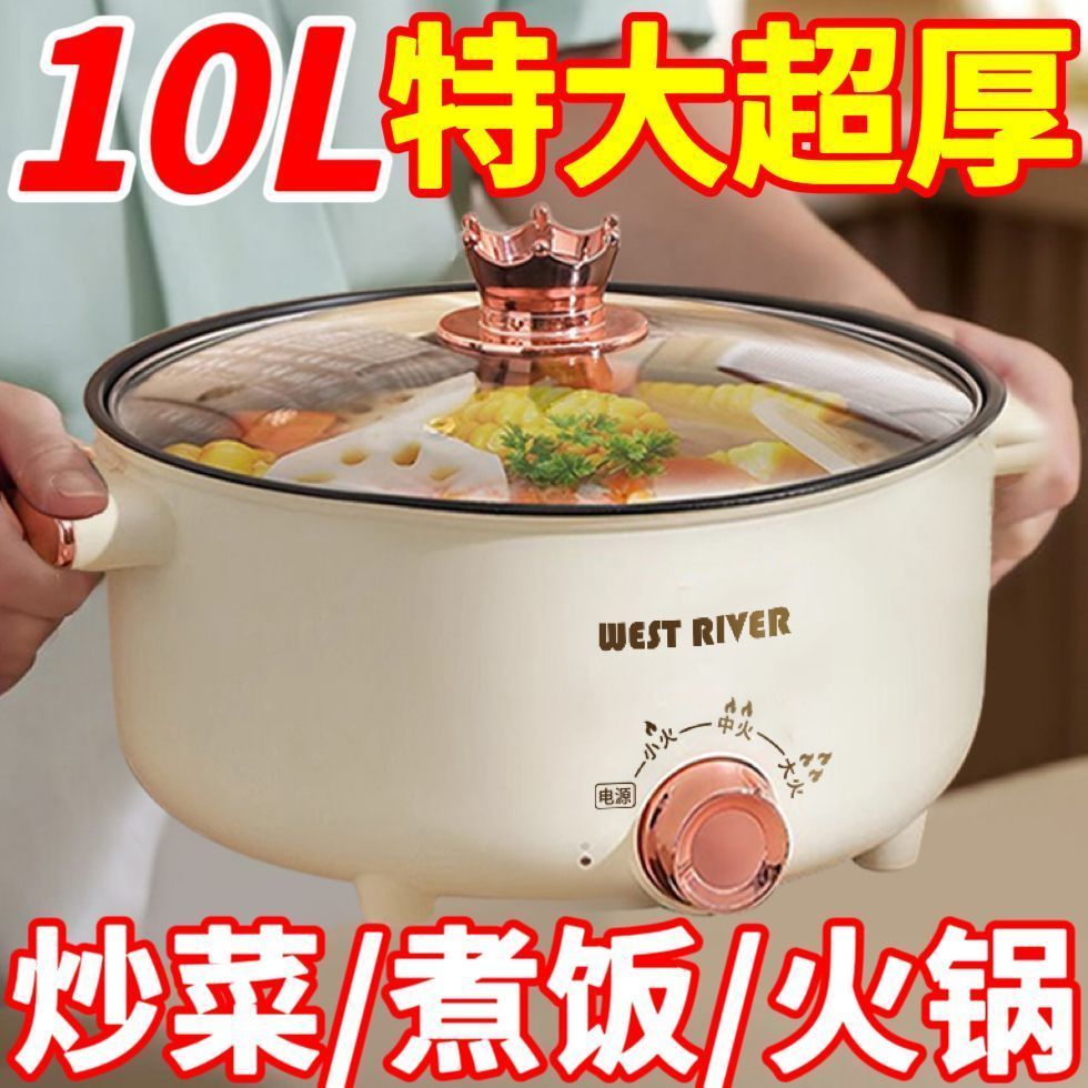 智能电炒锅家用炒菜多功能一体式蒸煮煎炒电煮锅宿舍不粘锅电火锅