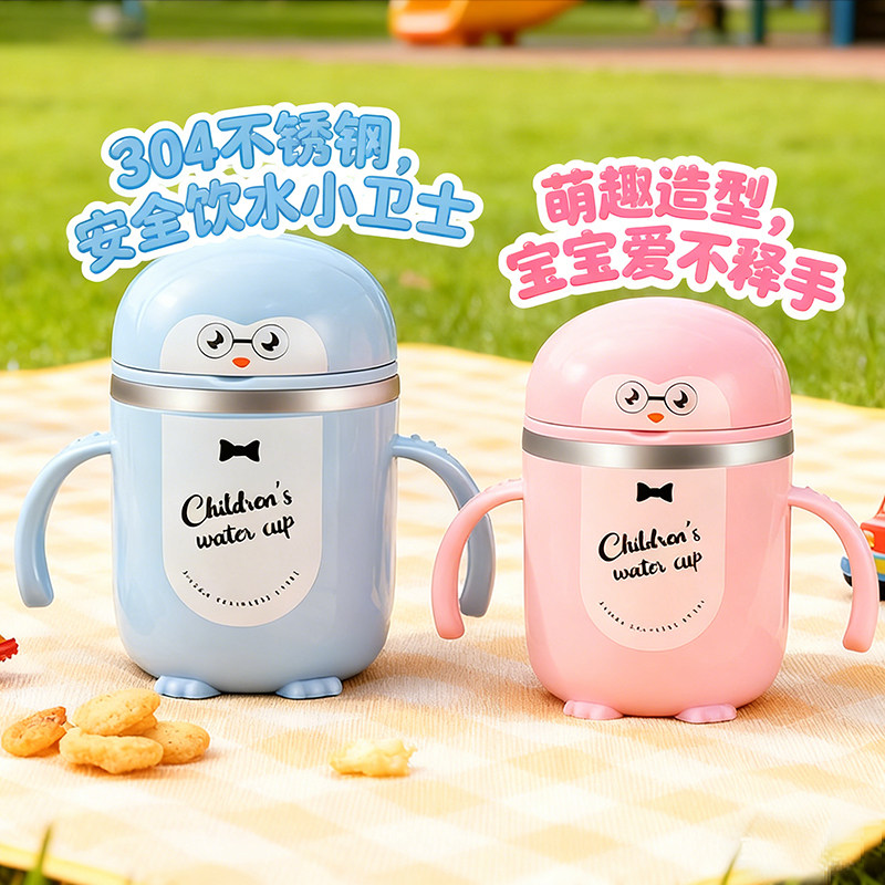 304不锈钢儿童水杯牛奶杯喝水杯子宝宝防摔防烫卡通吸管杯学饮杯