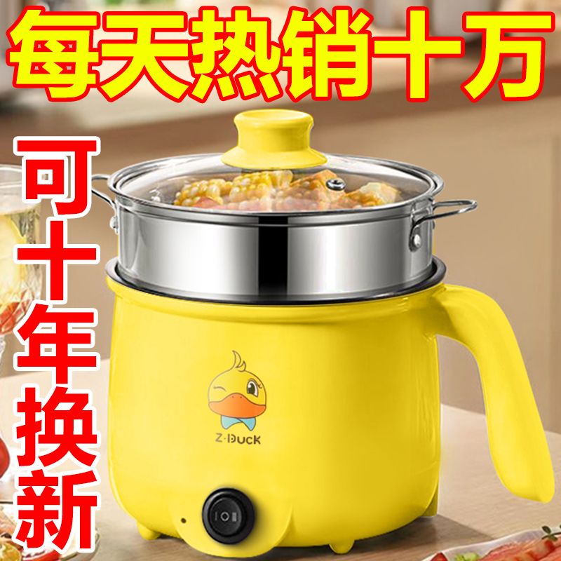 智能小电煮锅家用多功能蒸煮锅电炒锅学生宿舍煮面锅电火锅电饭煲