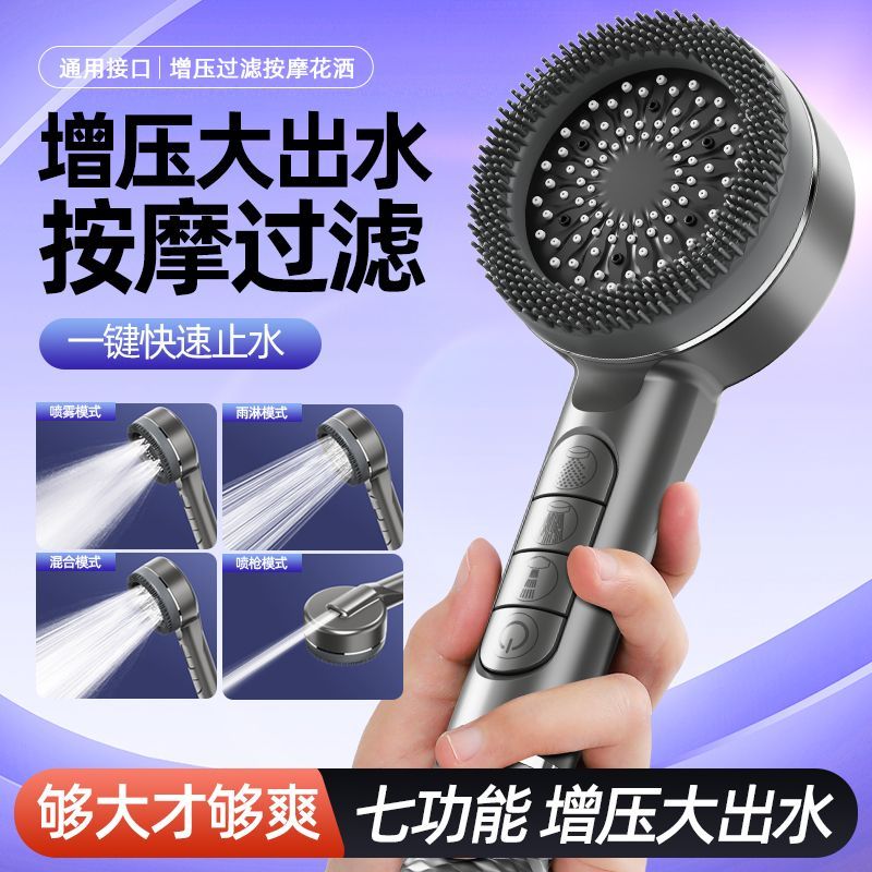 德国淋浴花洒喷头按摩过滤增压家用一键止水浴霸通用手持莲蓬头